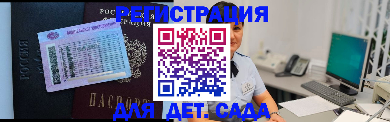 временная регистрация купить в Видном