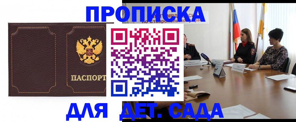 пропишу в квартире в Видном